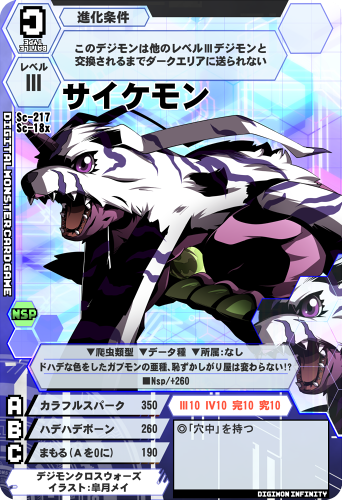 デジモン $_57.JPG?set_id=880000500F